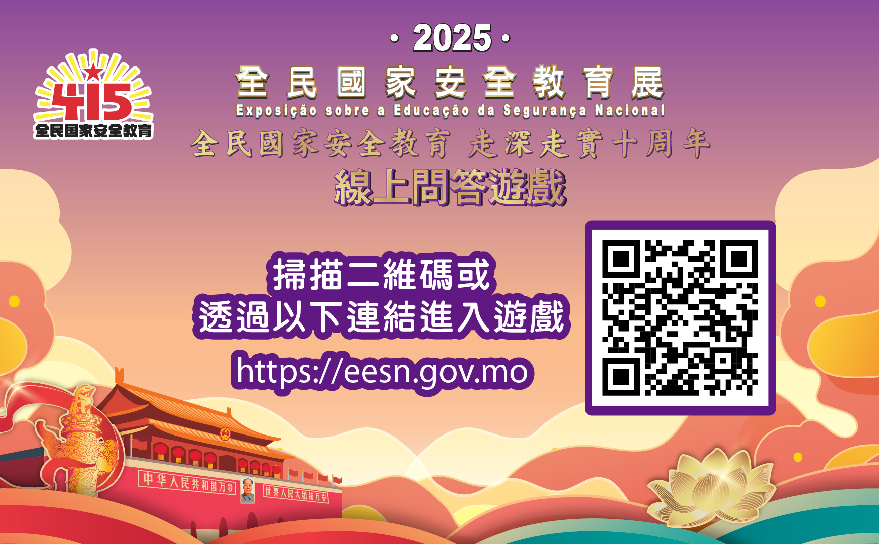 線上問答遊戲